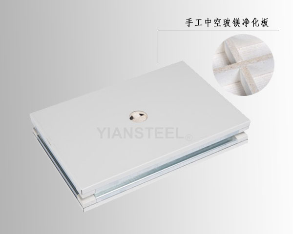 上手工凈化板里的手工中空玻鎂凈化板的防火性能怎么樣