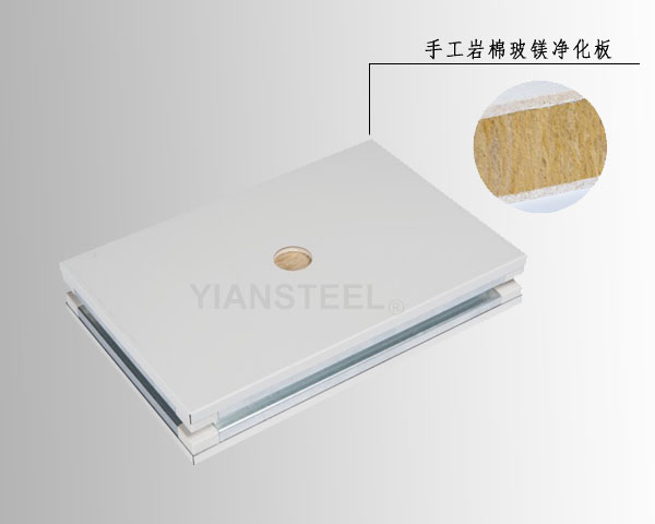 上手工凈化板產(chǎn)品跟機(jī)制凈化板比起來有哪些特點(diǎn)